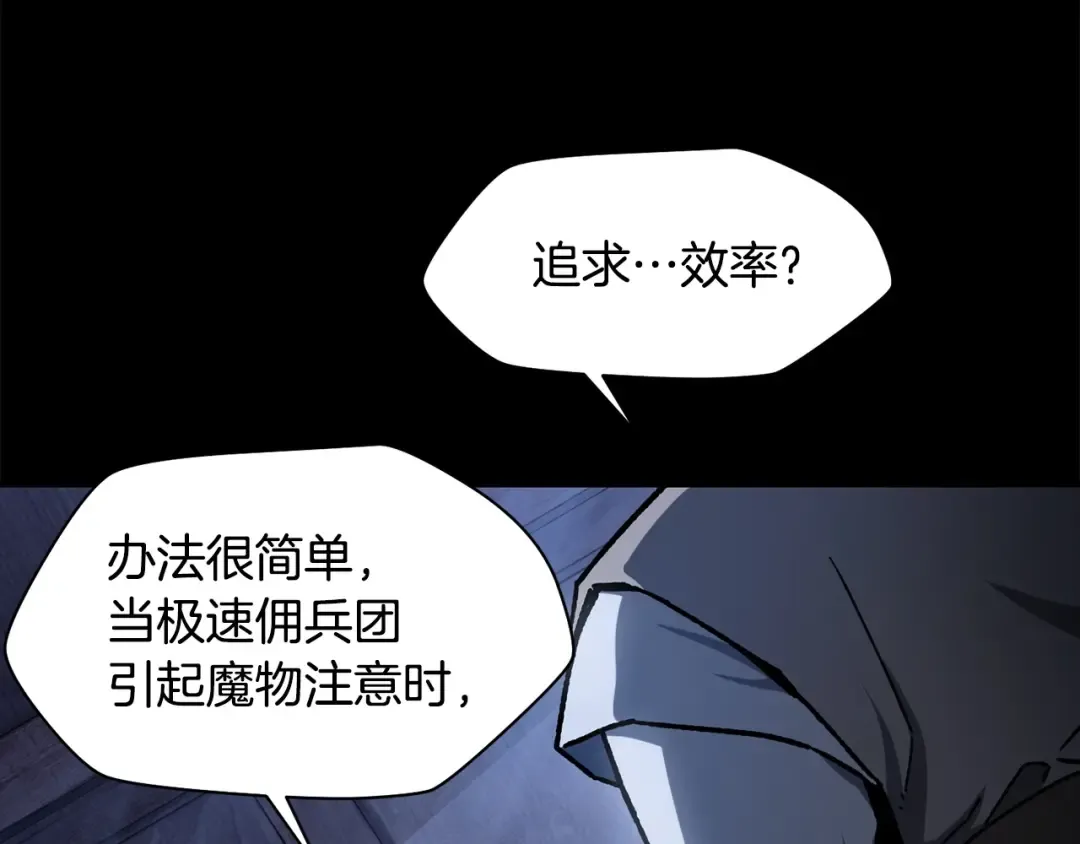 第17话 初露锋芒 第5页