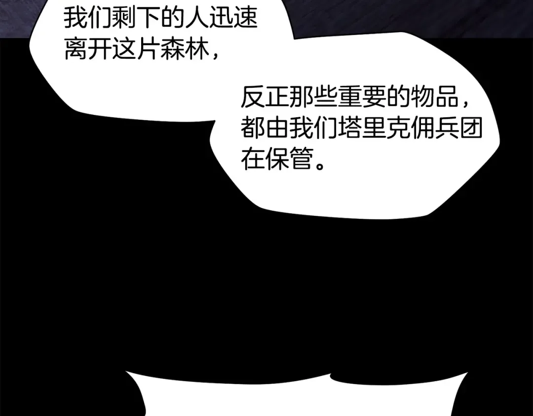 第17话 初露锋芒 第7页