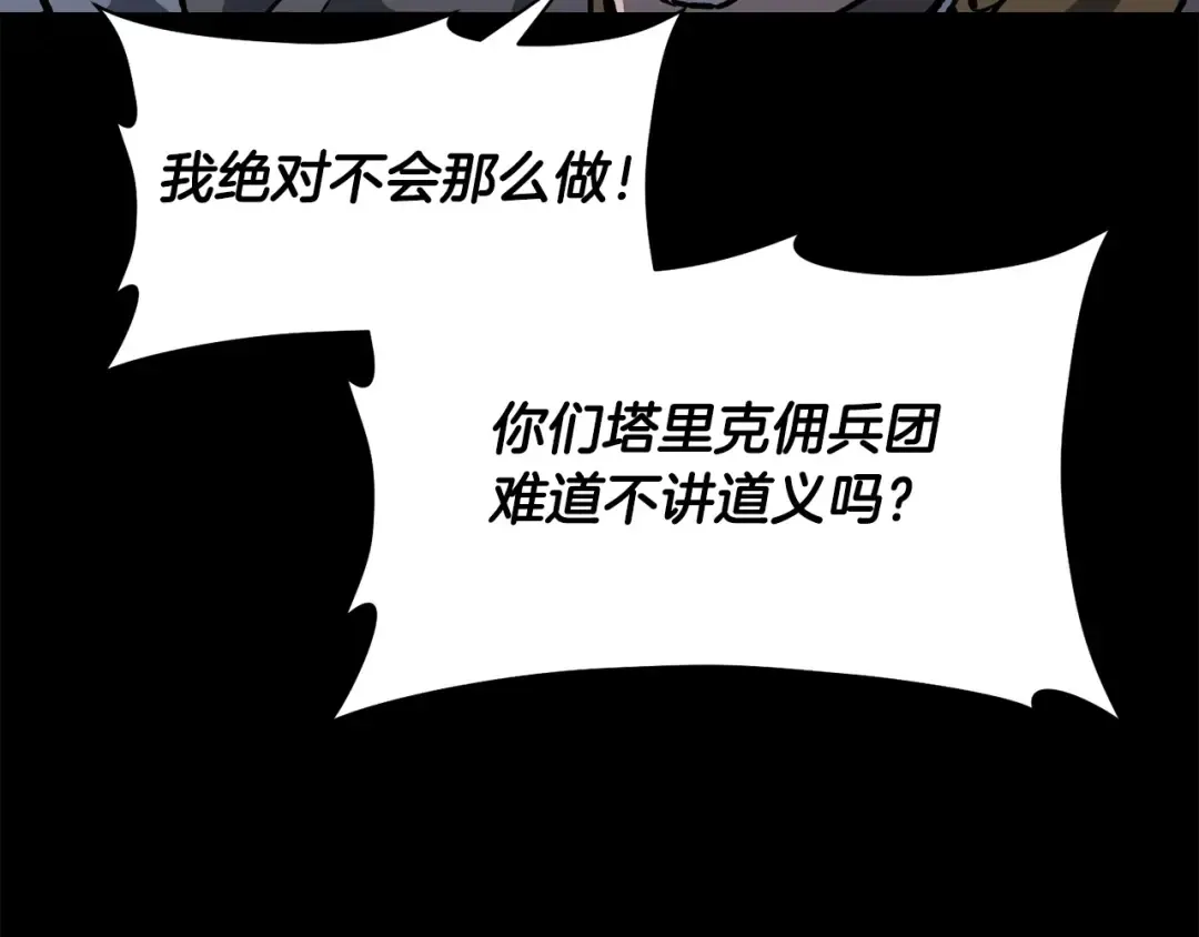 第17话 初露锋芒 第9页