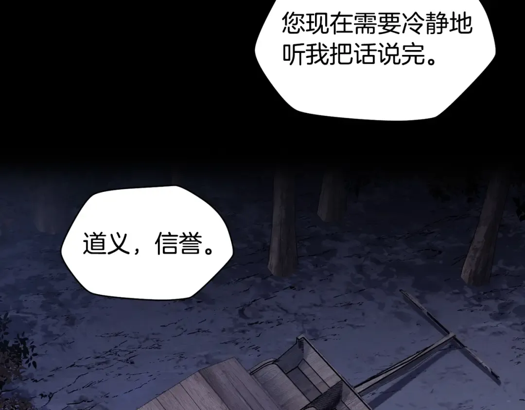 第17话 初露锋芒 第11页