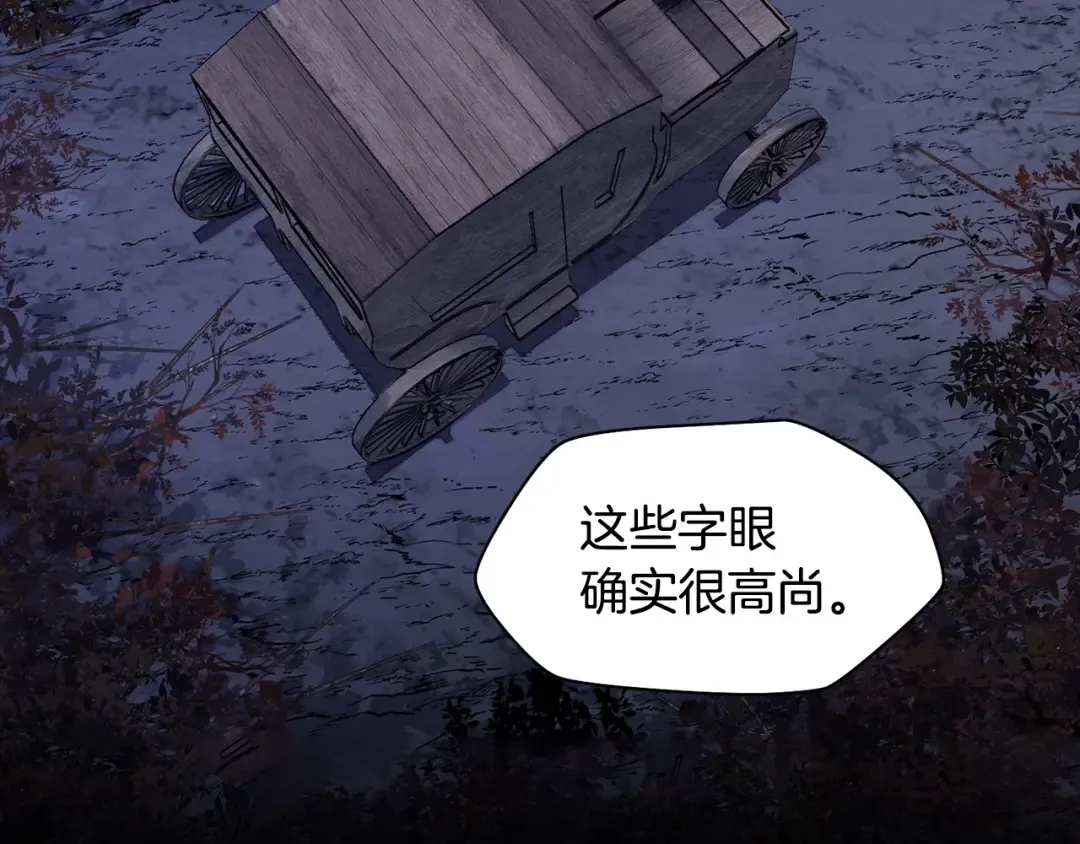 第17话 初露锋芒 第12页