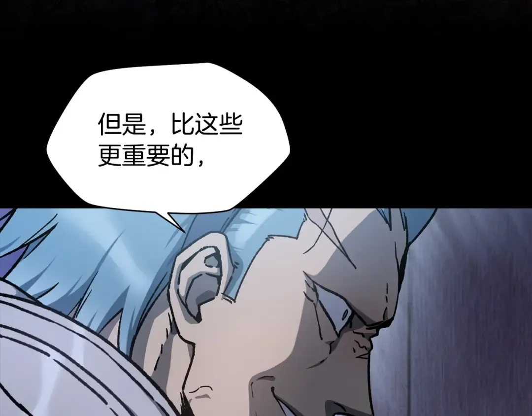第17话 初露锋芒 第13页