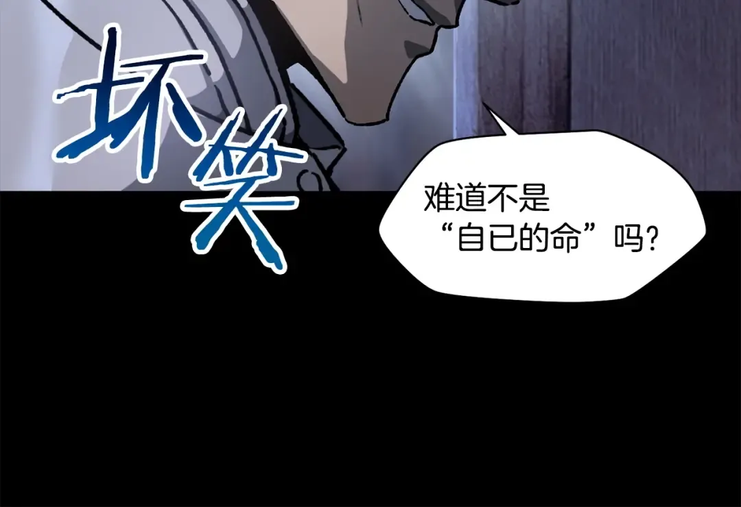 第17话 初露锋芒 第14页