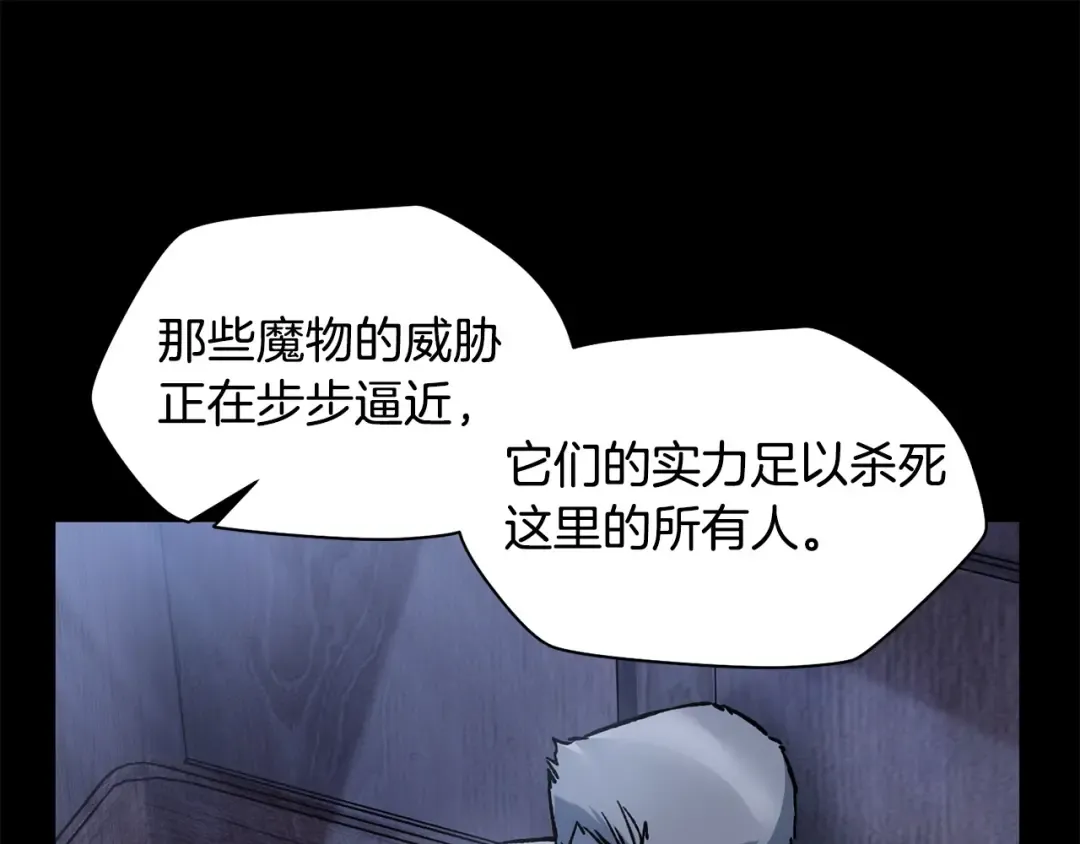 第17话 初露锋芒 第15页