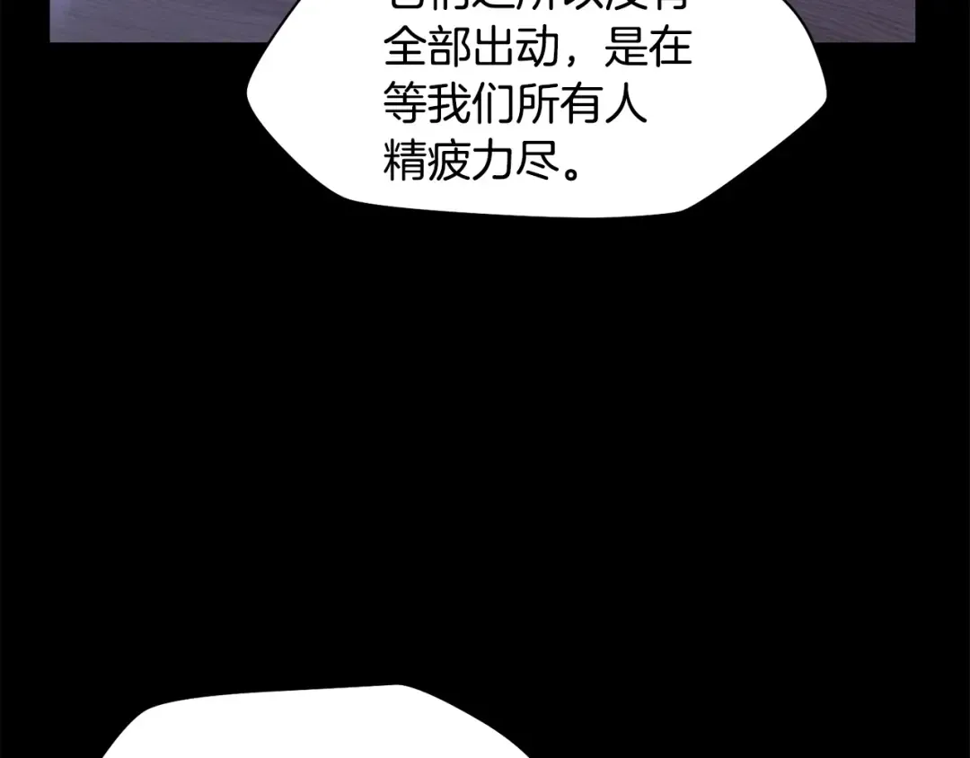 第17话 初露锋芒 第17页