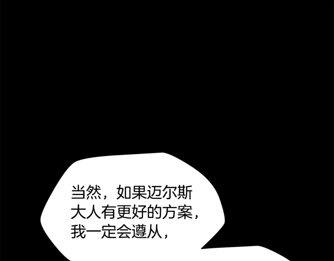 第17话 初露锋芒 第20页