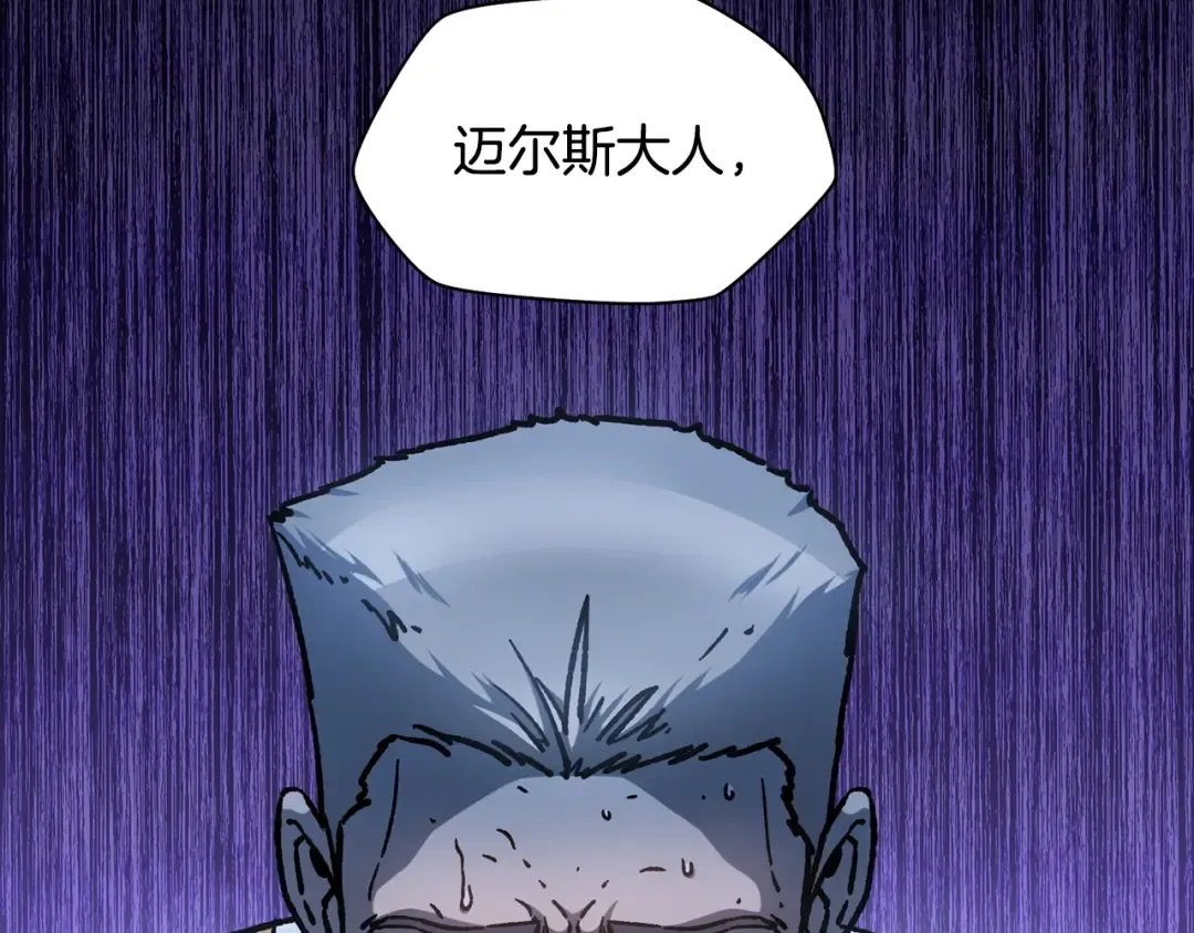 第17话 初露锋芒 第23页