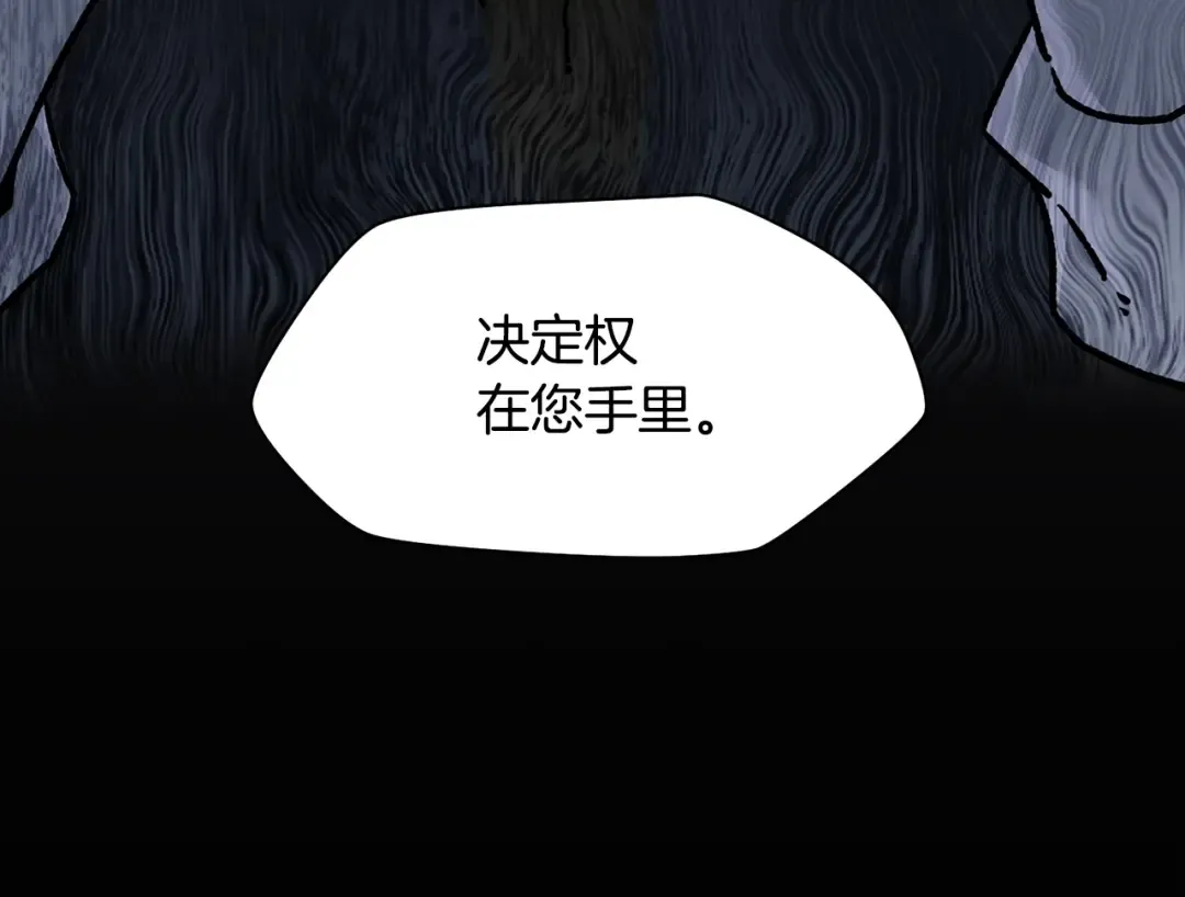 第17话 初露锋芒 第25页