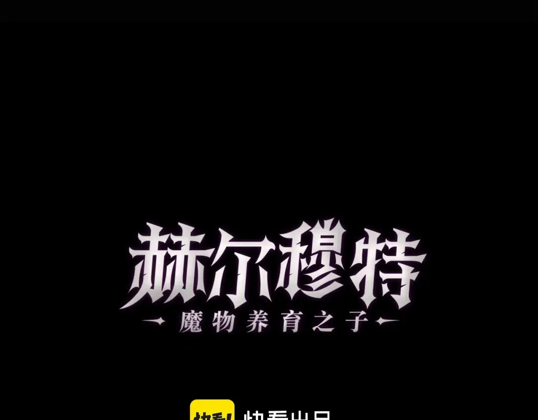 第17话 初露锋芒 第26页
