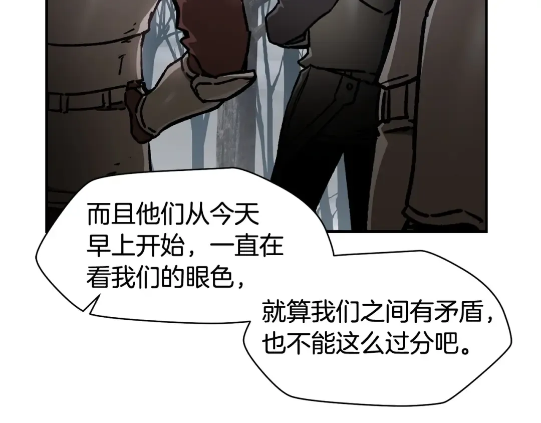 第17话 初露锋芒 第36页