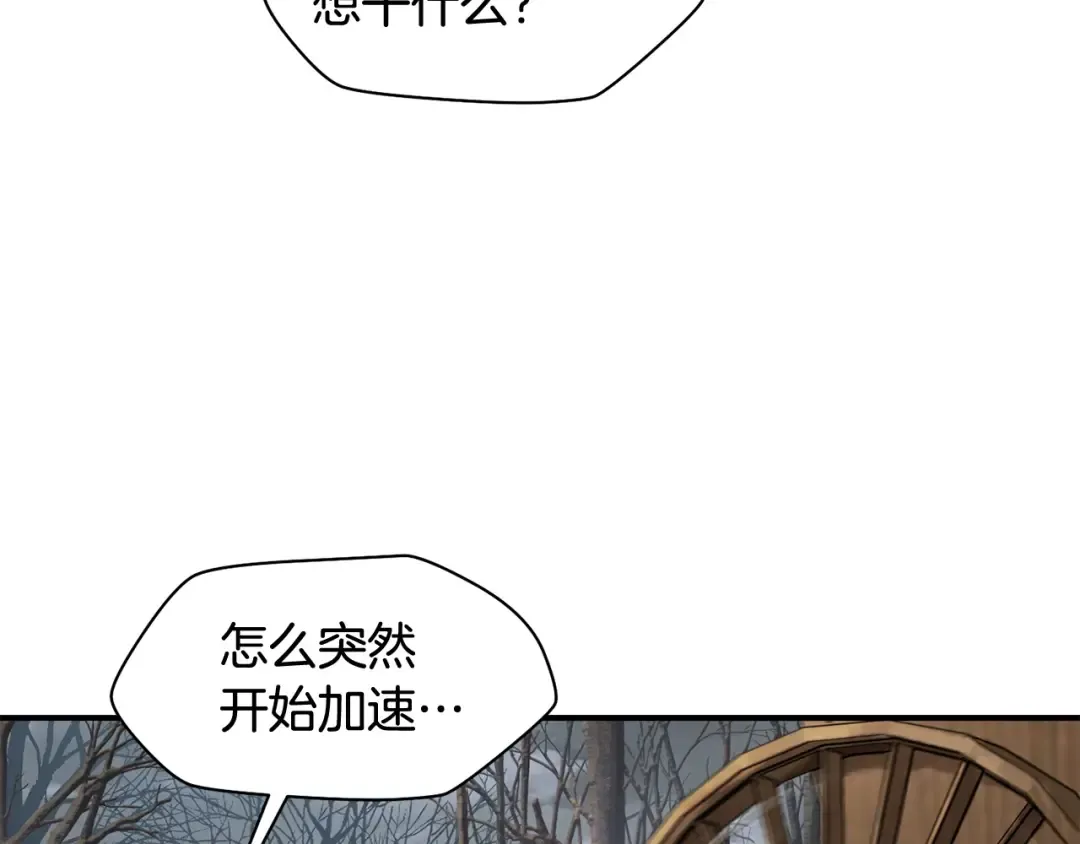 第17话 初露锋芒 第39页