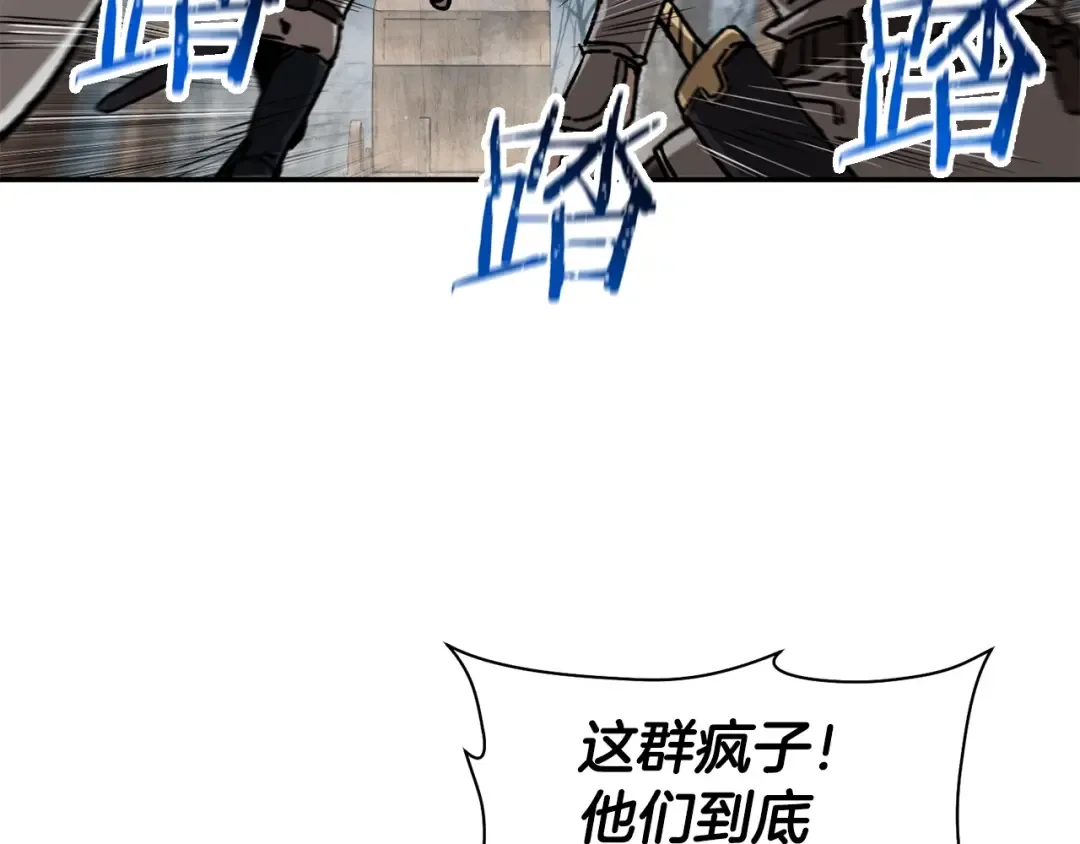 第17话 初露锋芒 第46页