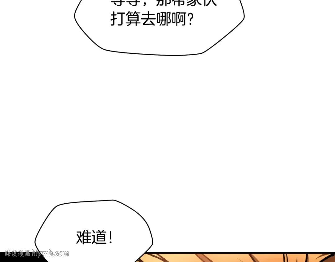 第17话 初露锋芒 第48页