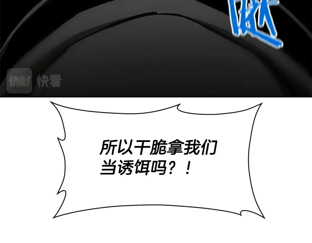 第17话 初露锋芒 第53页