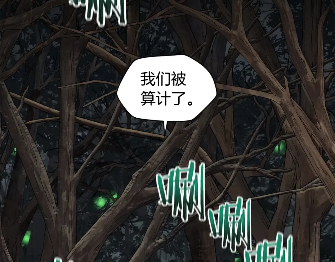 第17话 初露锋芒 第57页