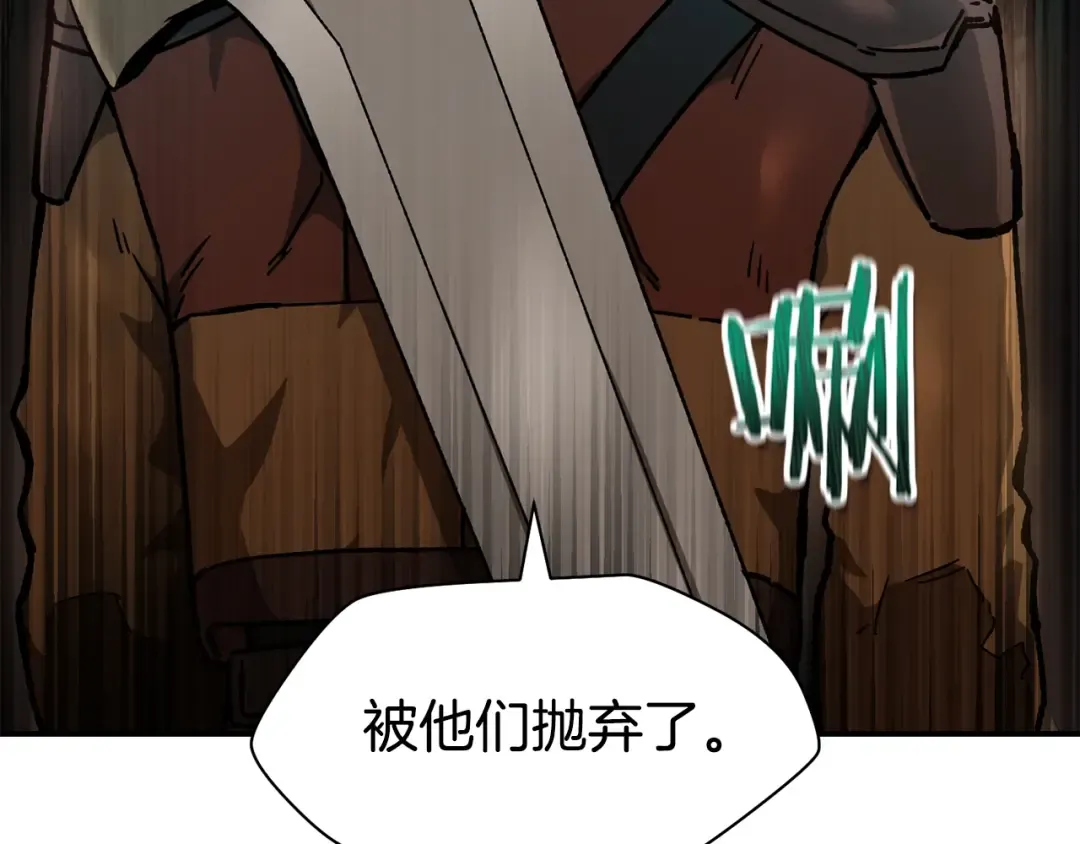 第17话 初露锋芒 第59页