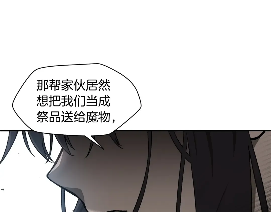 第17话 初露锋芒 第66页