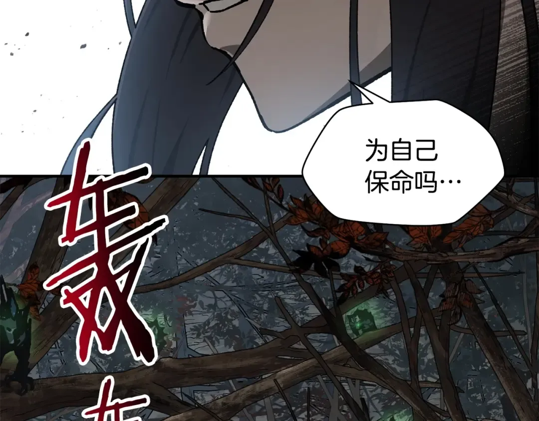 第17话 初露锋芒 第67页