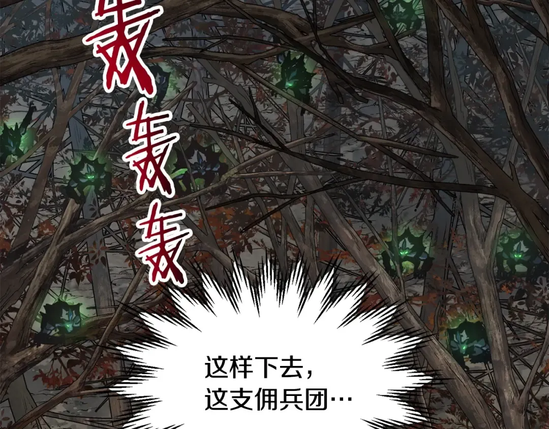 第17话 初露锋芒 第68页