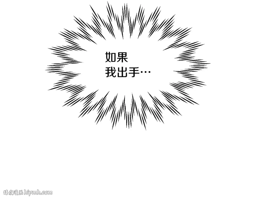 第17话 初露锋芒 第72页