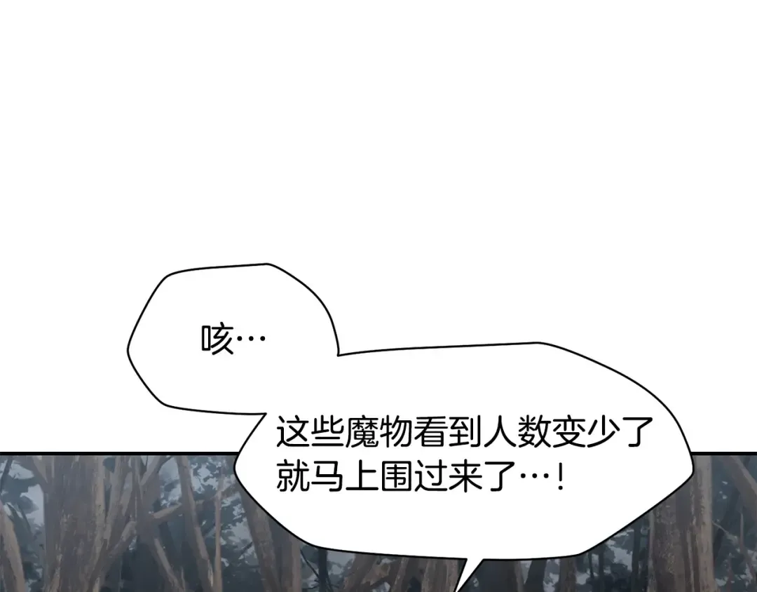 第17话 初露锋芒 第74页