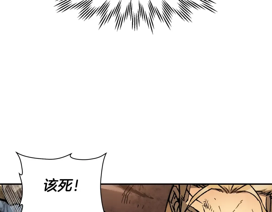 第17话 初露锋芒 第90页