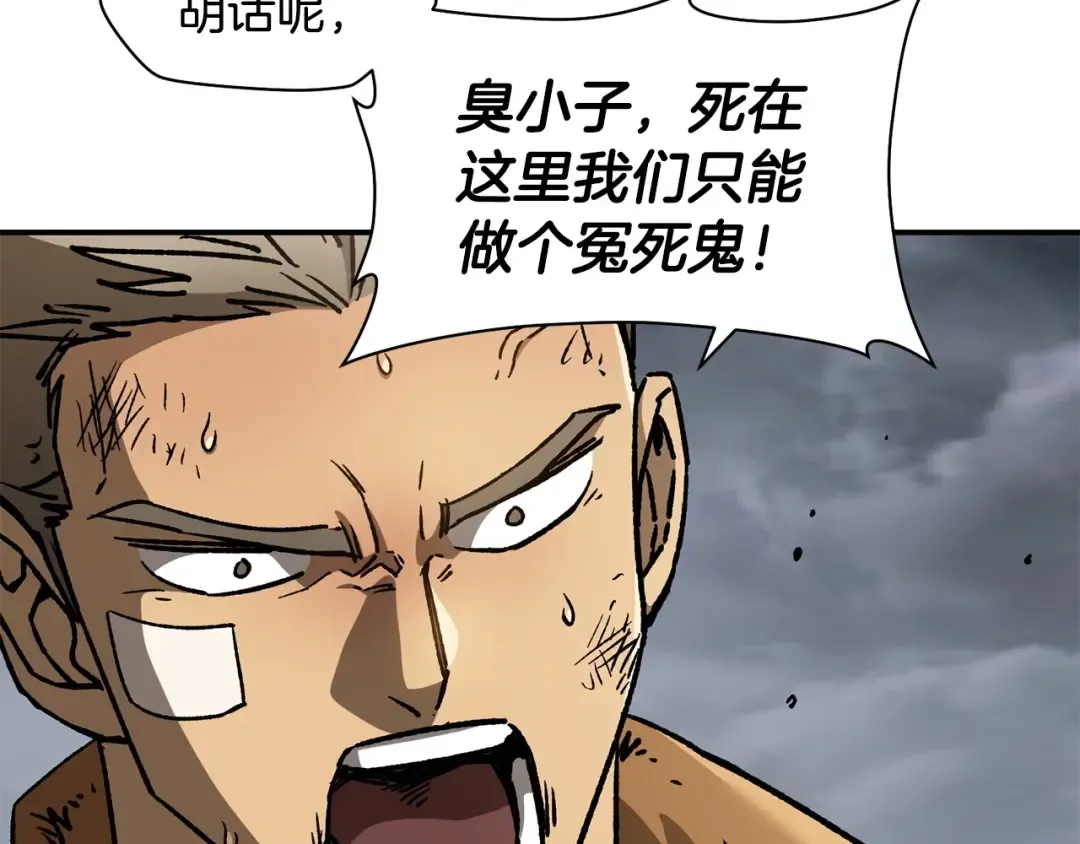 第17话 初露锋芒 第92页