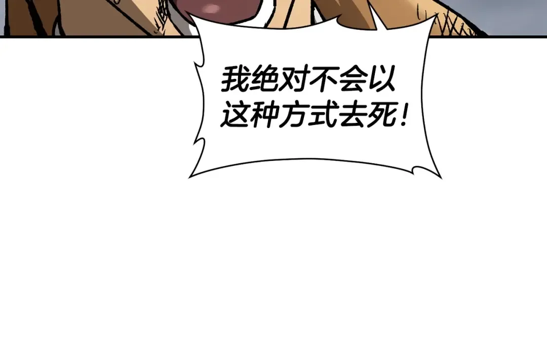 第17话 初露锋芒 第93页