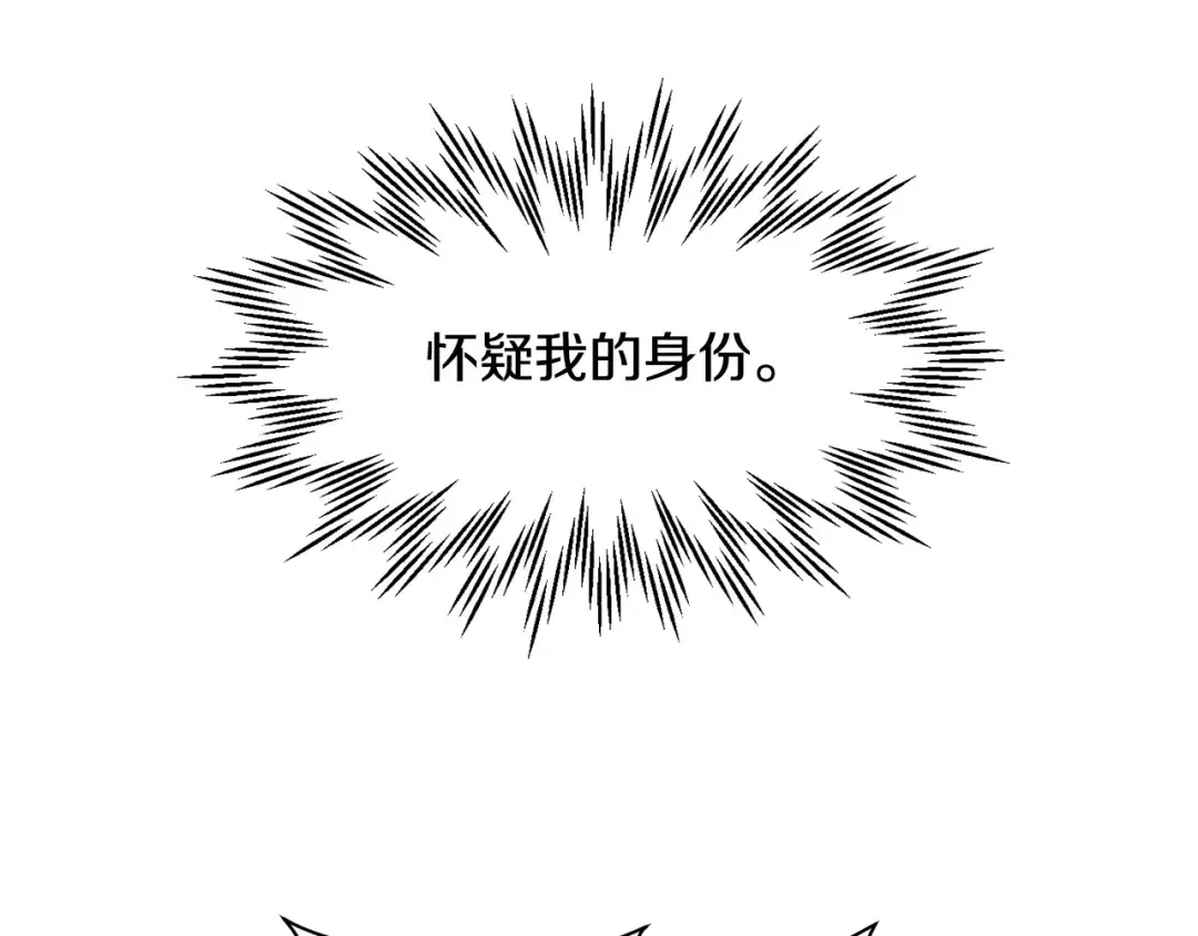 第17话 初露锋芒 第94页