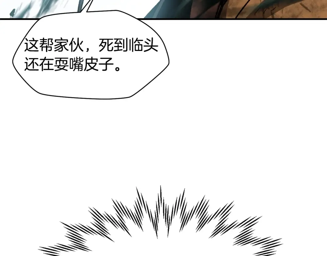 第17话 初露锋芒 第99页
