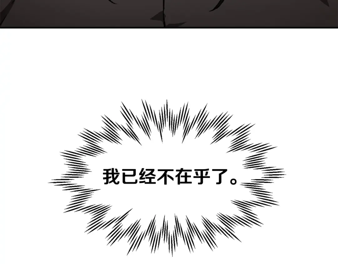 第17话 初露锋芒 第107页
