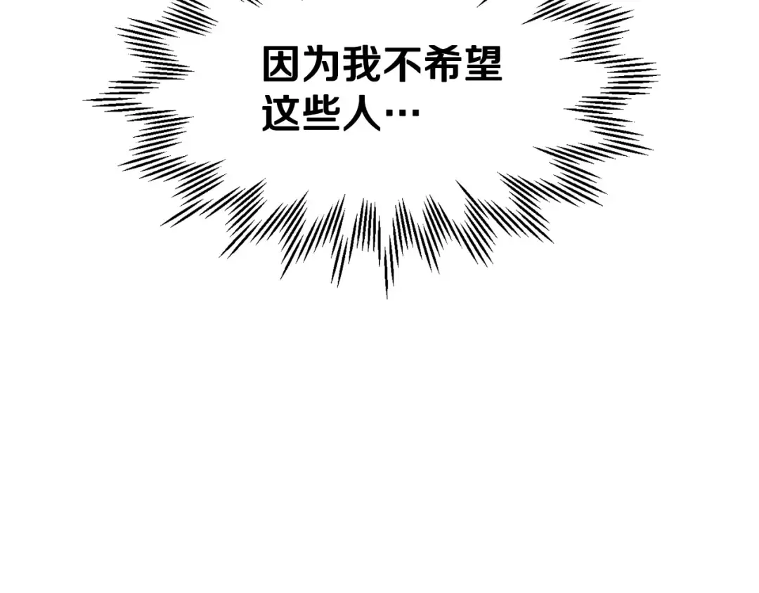 第17话 初露锋芒 第111页