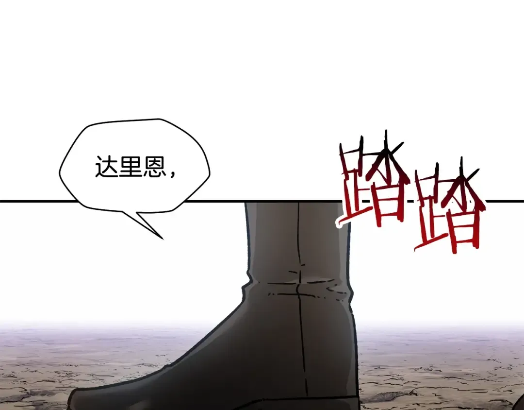 第17话 初露锋芒 第117页