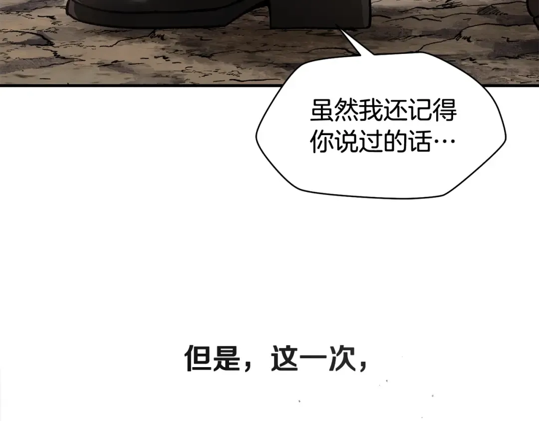第17话 初露锋芒 第118页