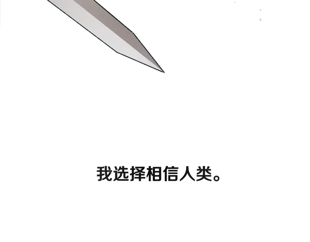 第17话 初露锋芒 第124页