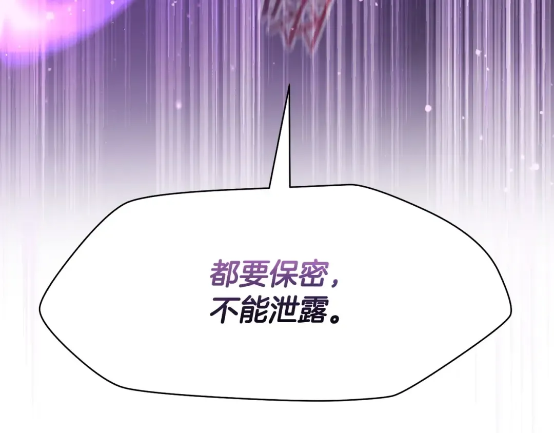 第17话 初露锋芒 第133页