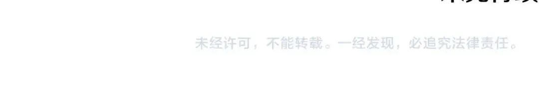 第17话 初露锋芒 第202页