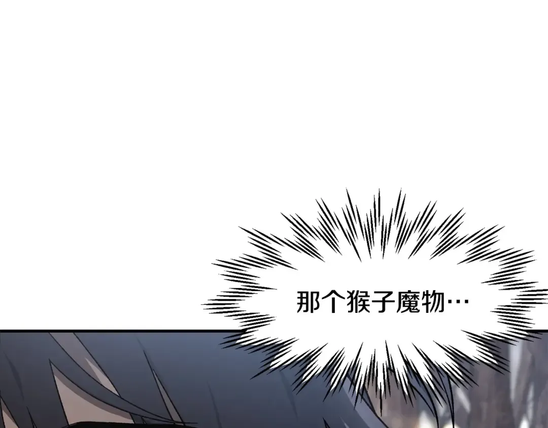 第18话 背叛 第7页