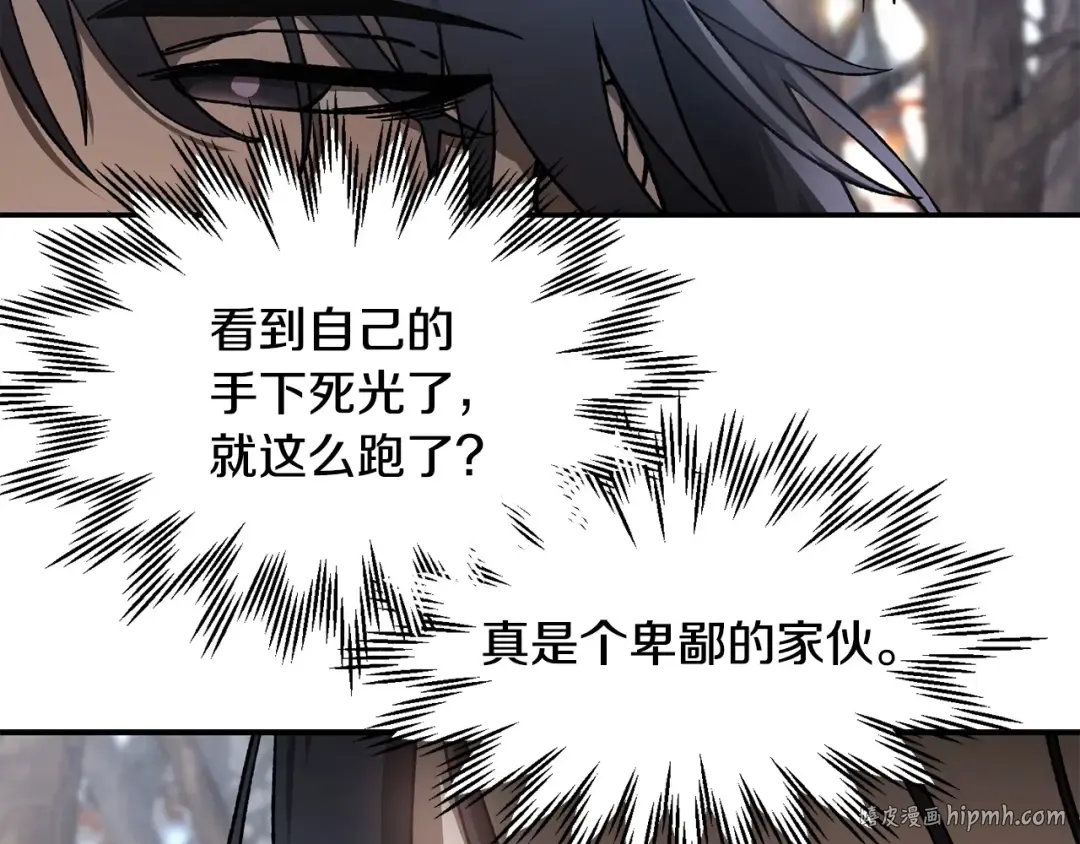 第18话 背叛 第8页