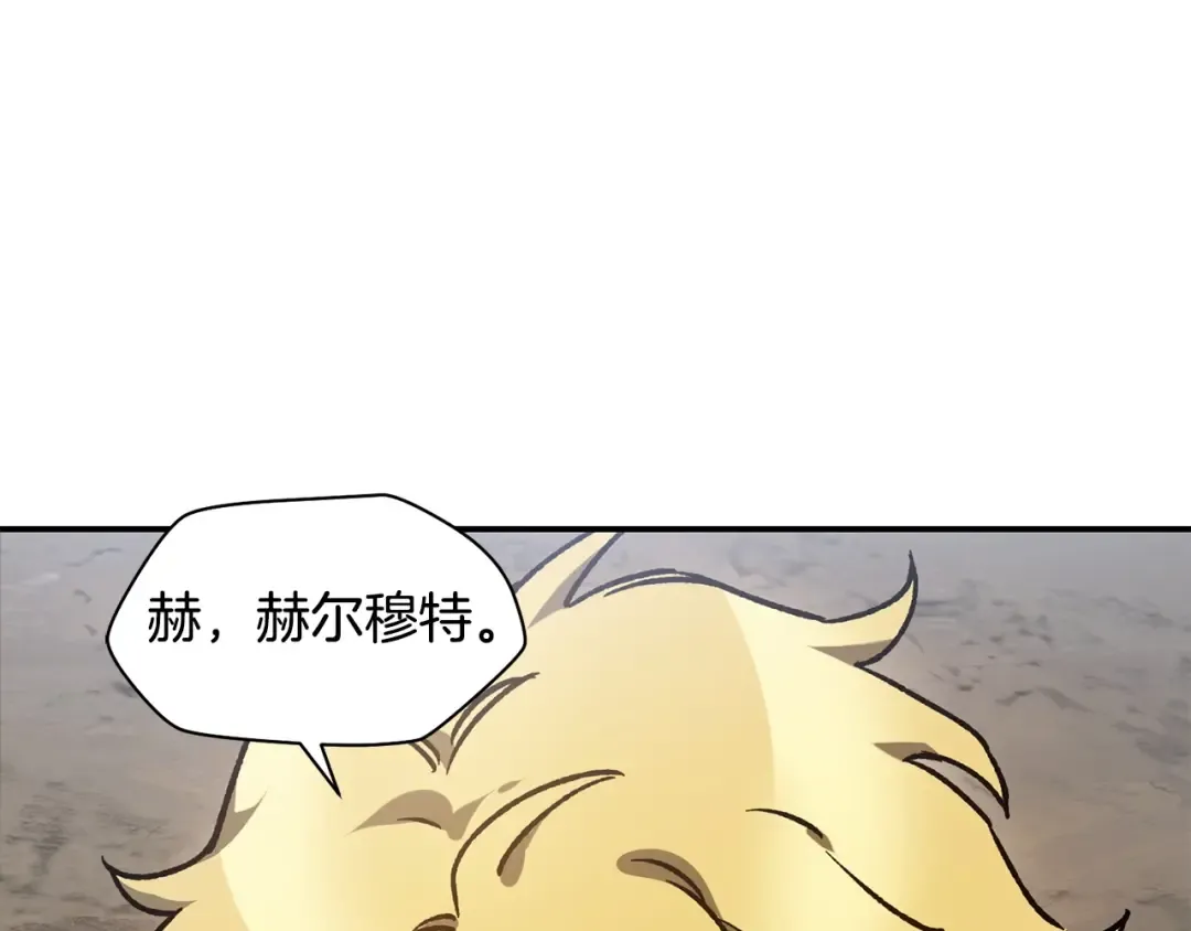 第18话 背叛 第10页