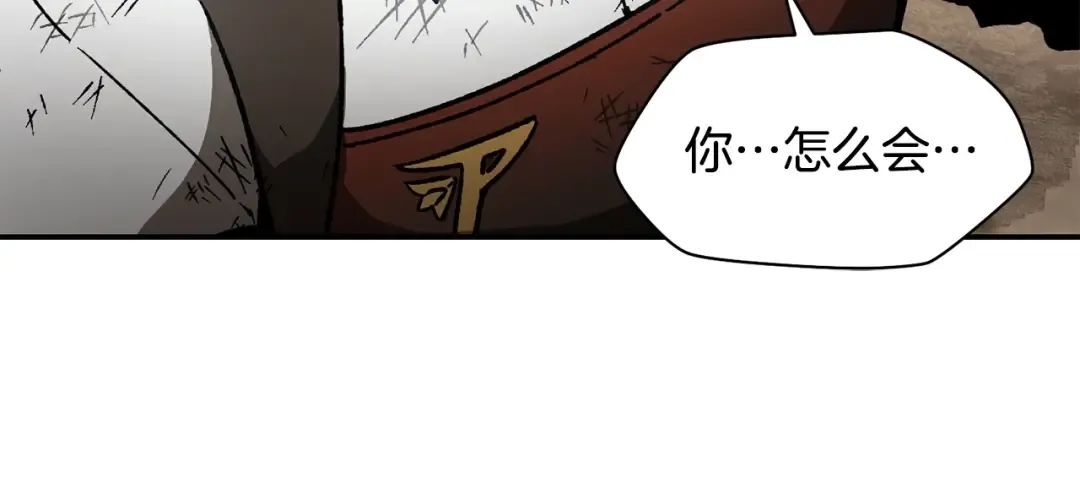 第18话 背叛 第12页