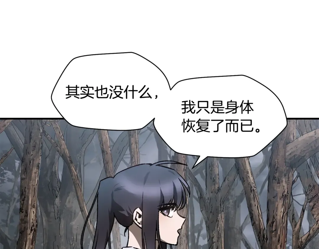 第18话 背叛 第13页