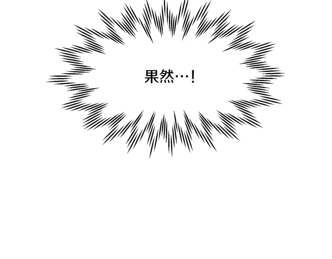 第18话 背叛 第17页