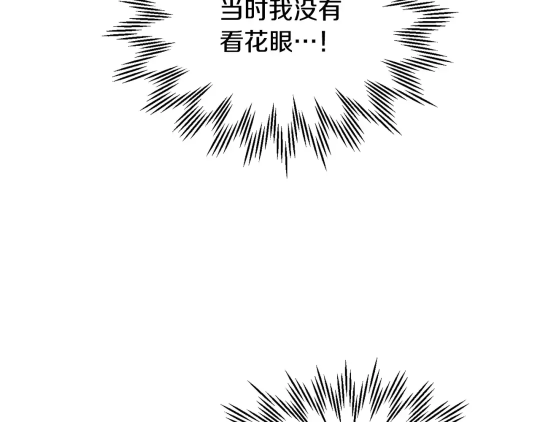 第18话 背叛 第20页