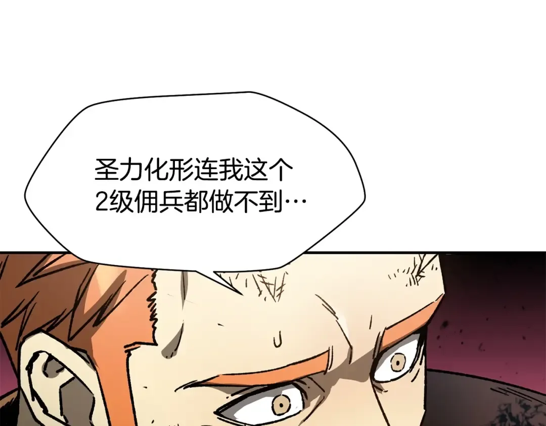 第18话 背叛 第26页