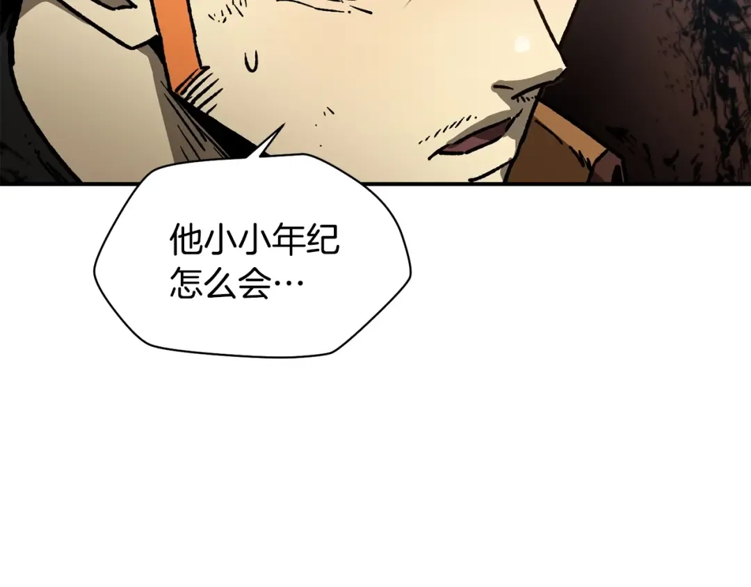 第18话 背叛 第27页