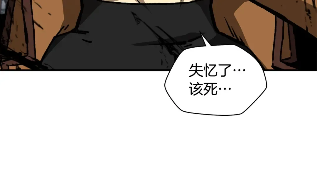 第18话 背叛 第33页