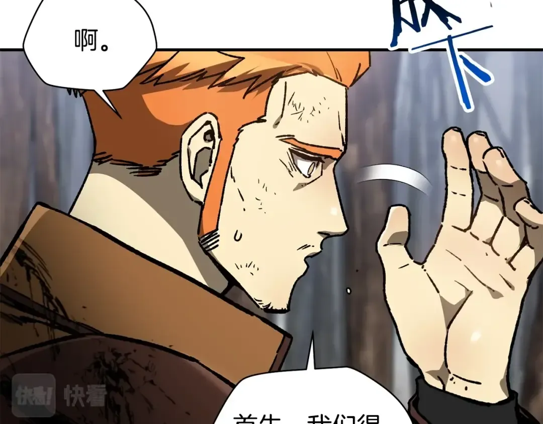 第18话 背叛 第39页