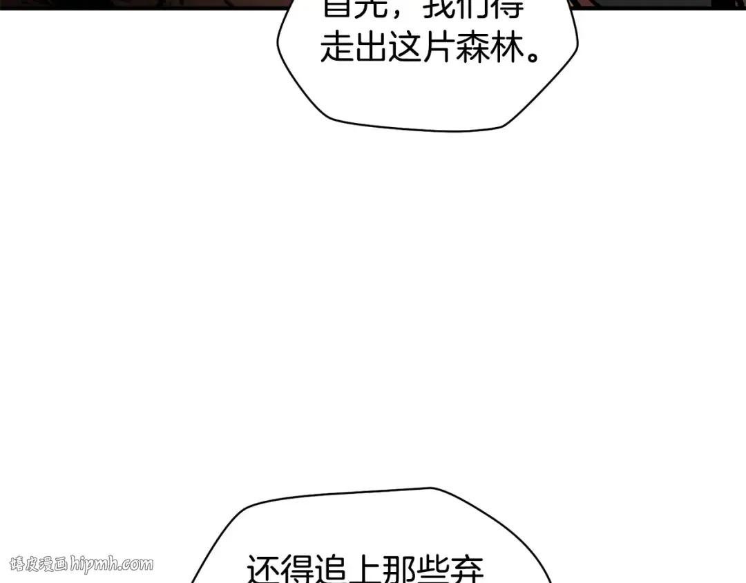第18话 背叛 第40页
