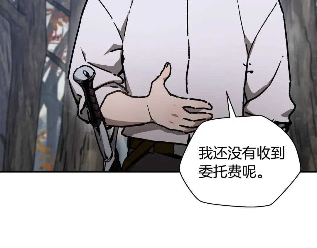 第18话 背叛 第47页